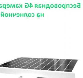 4g видеонаблюдение - тип 1