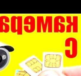 4g видеонаблюдение - тип 3