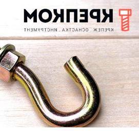 Анкер для бетона с крюком - модель 2