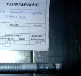 Анкер HST3 - вариант 2