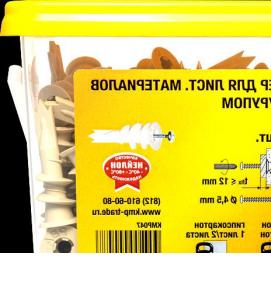 Анкер нейлоновый с шурупом - вариант 3