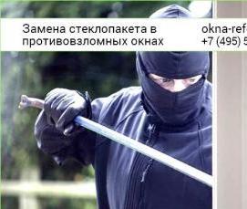 Антивандальное пластиковое окно - тип 2