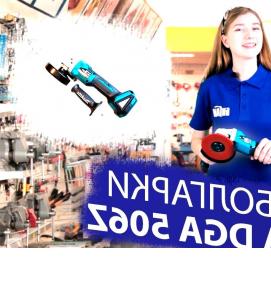 Аренда аккумуляторной болгарки - тип 3