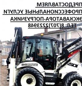 Аренда экскаватора с вилами - модель 3