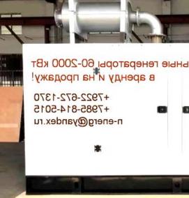 Аренда генераторов 100 кВт - вариант 4