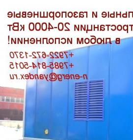 Аренда генераторов 100 кВт - вариант 3