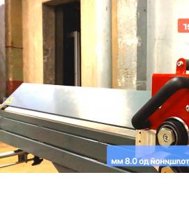 Аренда гибочного станка для листового металла - вариант 4