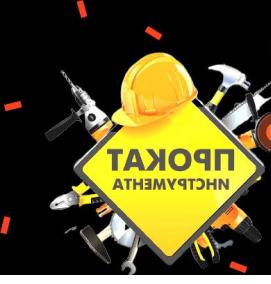 Аренда инструмента - модель 4