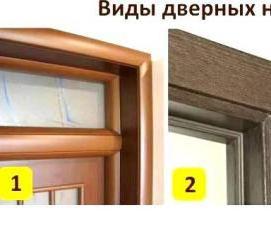 Белые наличники на двери межкомнатные - вариант 4