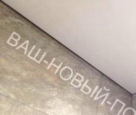 Бесщелевые натяжные потолки - вариант 4