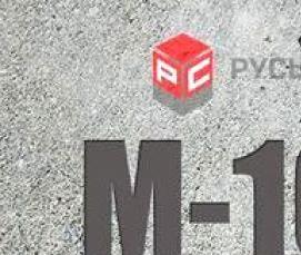 Бетон класса в7 5 - тип 3