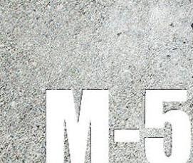 Бетон марки 500 - тип 2