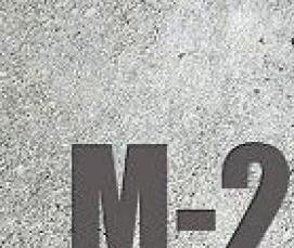 Бетон марки м200 - вариант 1