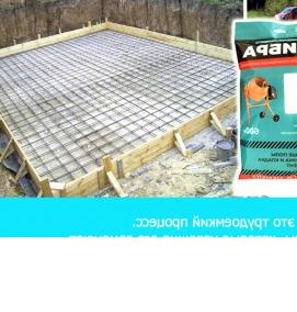 Бетон w8 - вариант 3