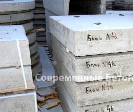 Бф блоки фундаментные - вариант 3