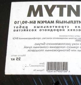 Битум - тип 4