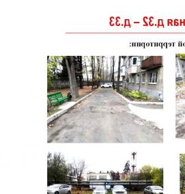 Благоустройство территории городского округа - модель 4