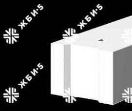 Блок фундаментный 300х600х2400 мм - вариант 2