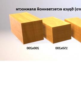 Брус 20х30 мм - вариант 2