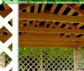 Брус 45х90 мм - вариант 1