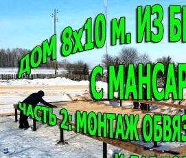 Брус строганный 150х150 мм - модель 4