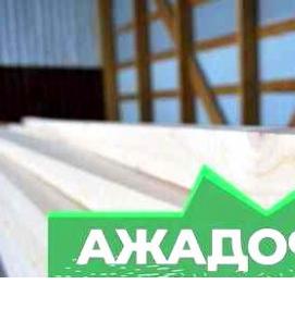 Брусок ХВ - тип 4