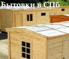 Бытовка 3 в 1 - модель 4