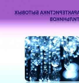 Бытовые светильники - модель 1