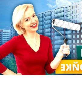 Бюджетный ремонт квартиры в новостройке - тип 2