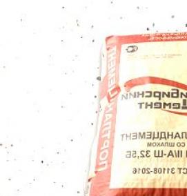 цемент 32 5б - модель 4