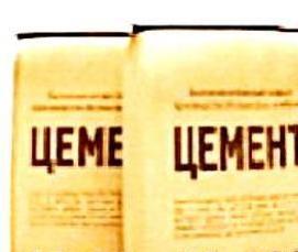 цемент пц 500 д20 - модель 2