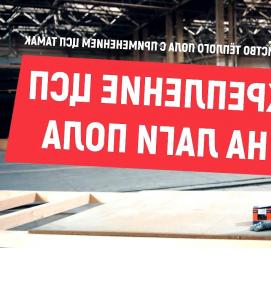 цсп на пол - модель 4