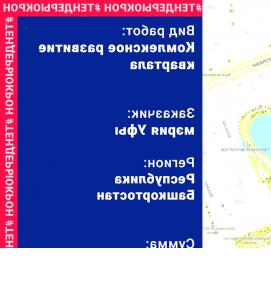 Дендроплан парка - тип 1