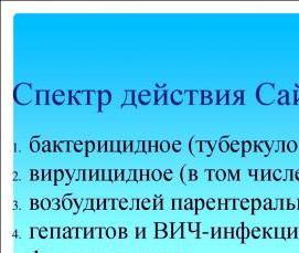 Дезинсекция лпу - тип 1