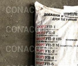 Добавка С-3 для бетона - модель 2