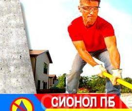 Добавки в бетон для повышения прочности - тип 3