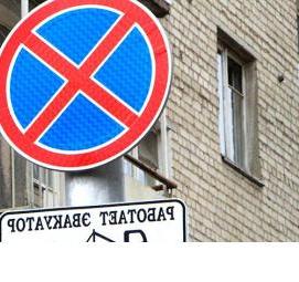 Дорожный знак автобусная остановка - тип 2