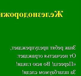 Дорожный знак железнодорожный переезд - вариант 4