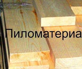 Доска строганная 25х150х3000 мм - модель 1