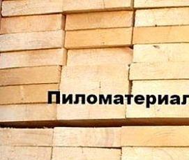 Доска строганная 50х150 мм - вариант 2