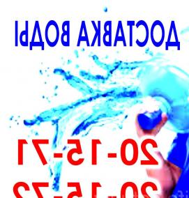 Доставка 19 л воды на дом - модель 4