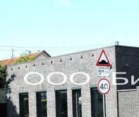 Двухсторонний кирпич - тип 3