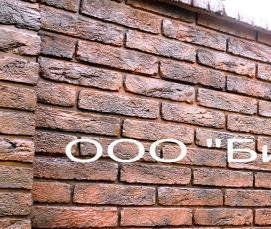 Двухсторонний кирпич - тип 2