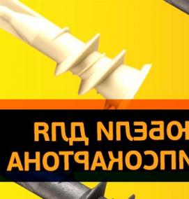 Дюбель с бортиком - модель 4