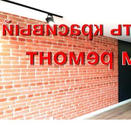 эконом ремонт квартиры - тип 1