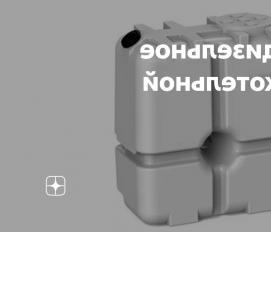 Емкость для котельной - вариант 3