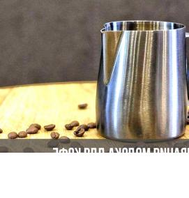 Емкость для молока - вариант 1