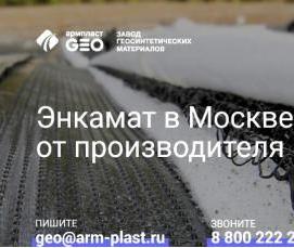 Геосетка ПСД - тип 1