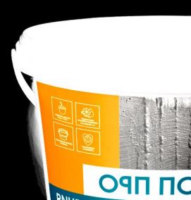 Гидроизоляция бетона - тип 3