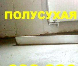 Гидроизоляция под полусухую стяжку - модель 2